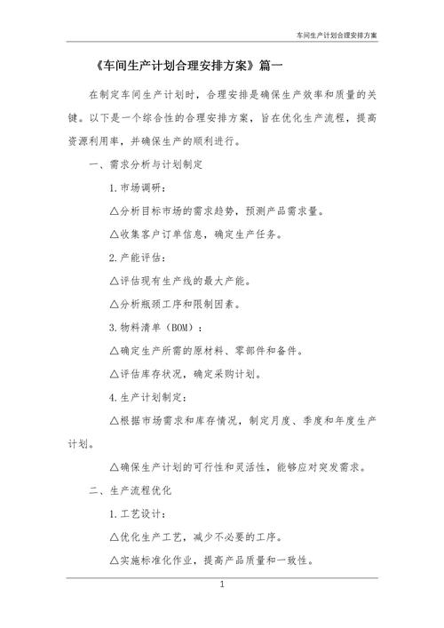 设计计划方案如何有效处理？-图1