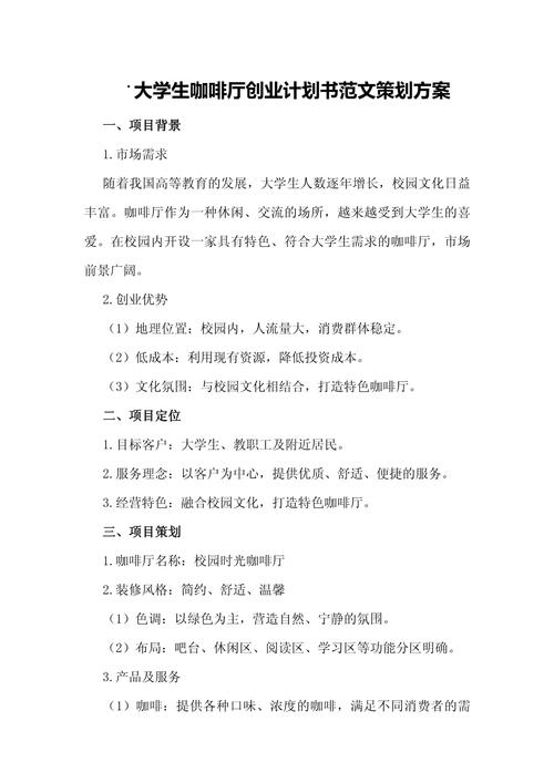 设计计划方案如何有效处理？-图3