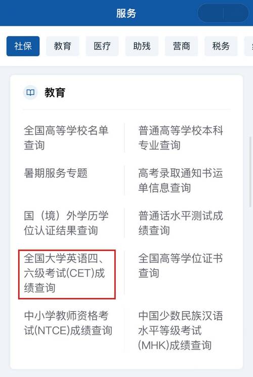英语免考成绩怎么查?-图2 英语免考成绩怎么查?-图2