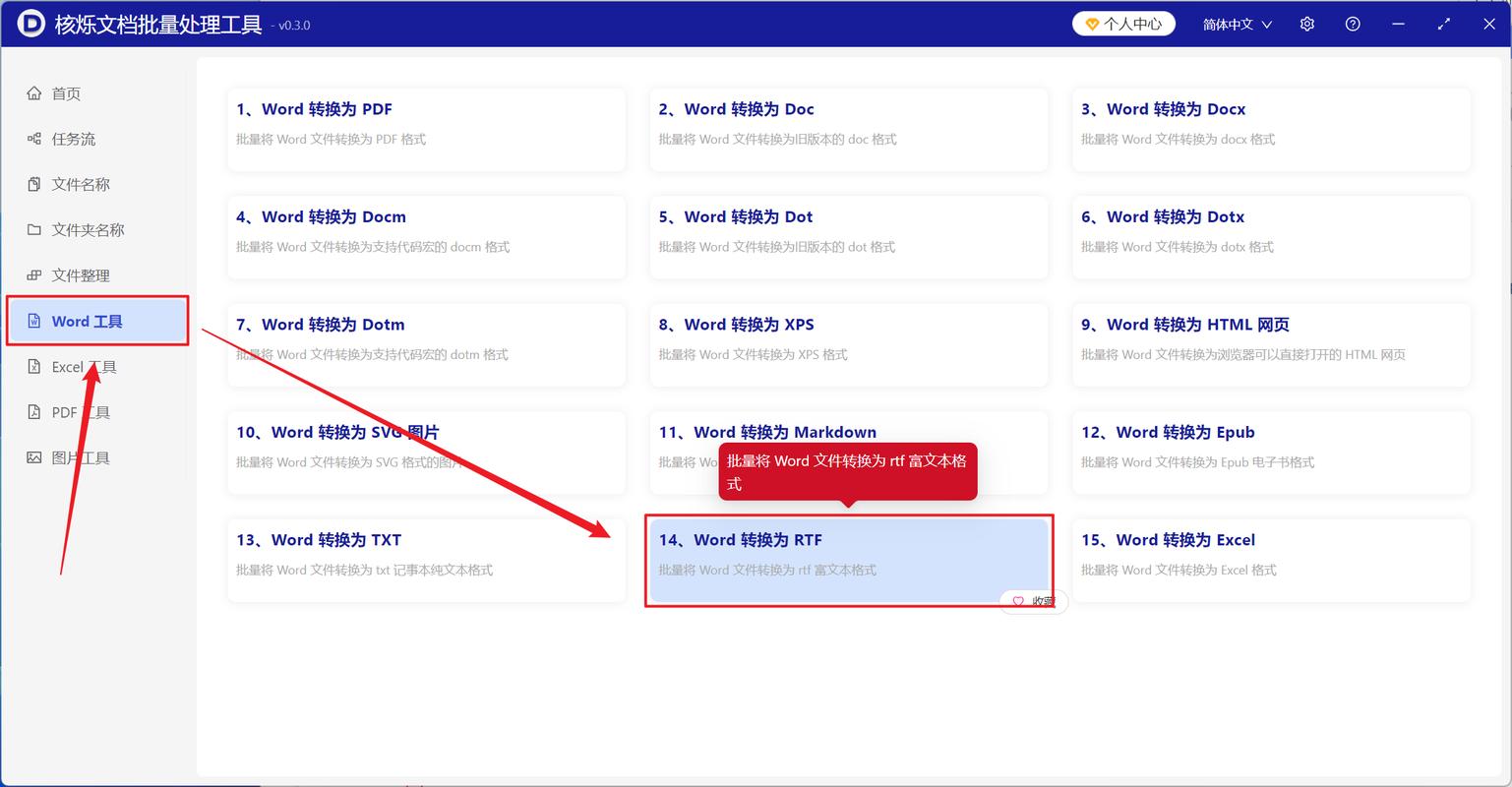 Word文档发送命令怎么用?-图3 Word文档发送命令怎么用?-图3