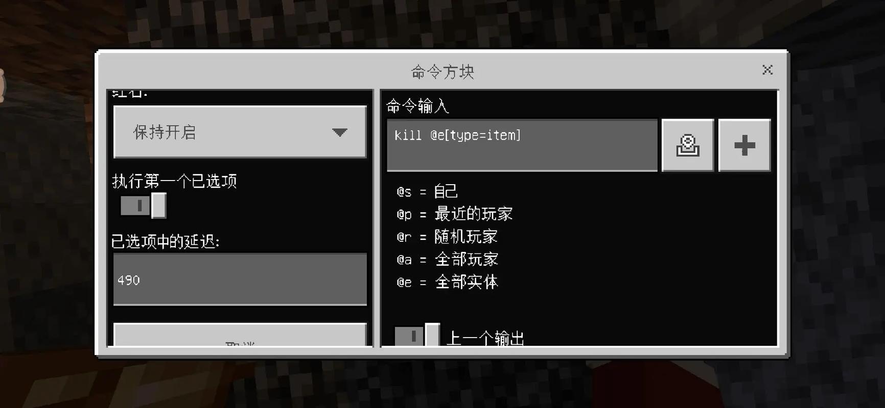 命令方块1.8如何获得?-图2 命令方块1.8如何获得?-图2