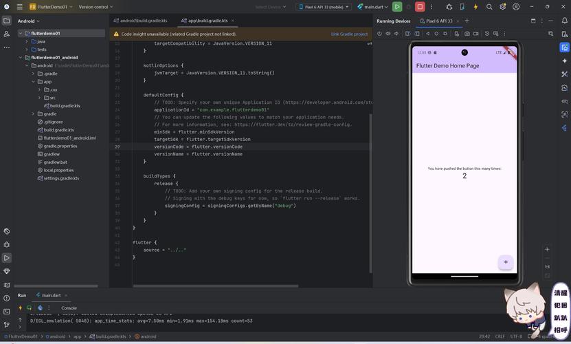 Android Studio命令行如何高效执行操作？-图3