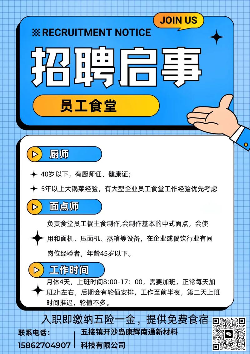 Phalcon招聘，薪资多少？要求高吗？-图2