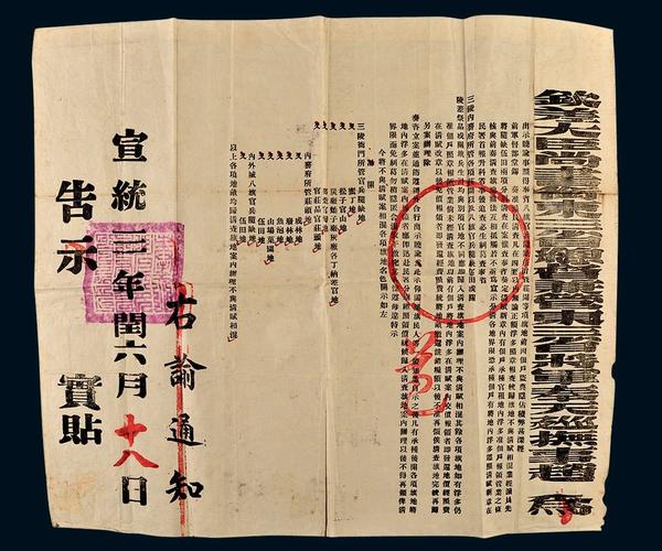 命令结尾格式套语有哪些？-图2