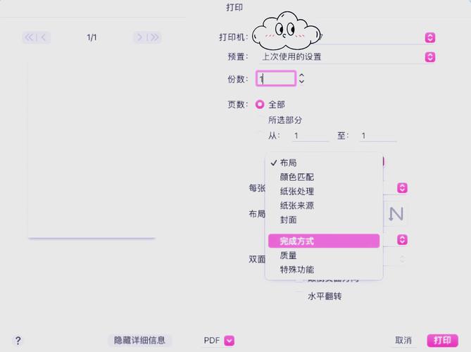 苹果电脑分区命令如何操作？-图1