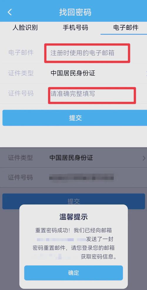忘记备案密码怎么找回?-图2 忘记备案密码怎么找回?-图2