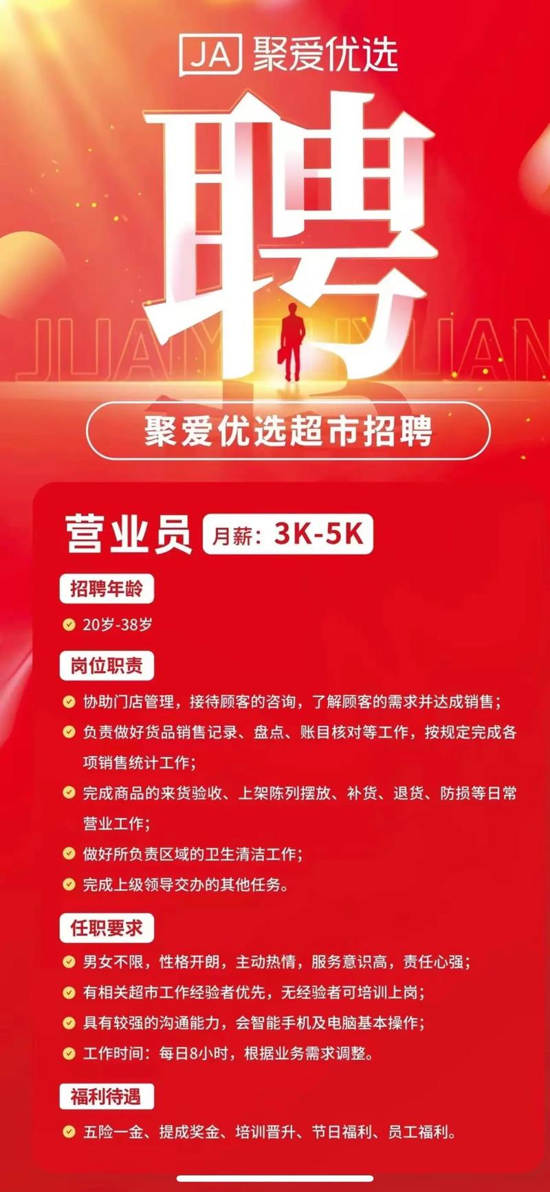 Shopex招聘什么岗位?要求有哪些?-图2 Shopex招聘什么岗位?要求有哪些?-图2