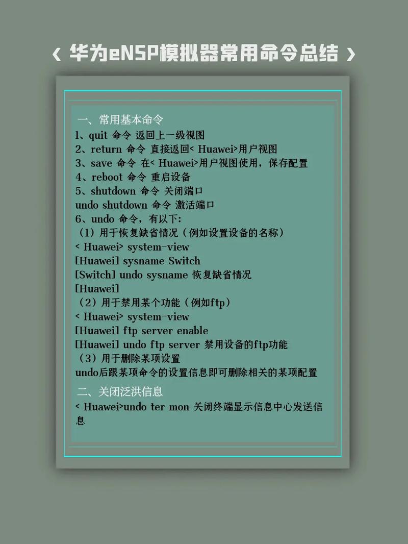 华为当前配置命令有哪些?-图2 华为当前配置命令有哪些?-图2