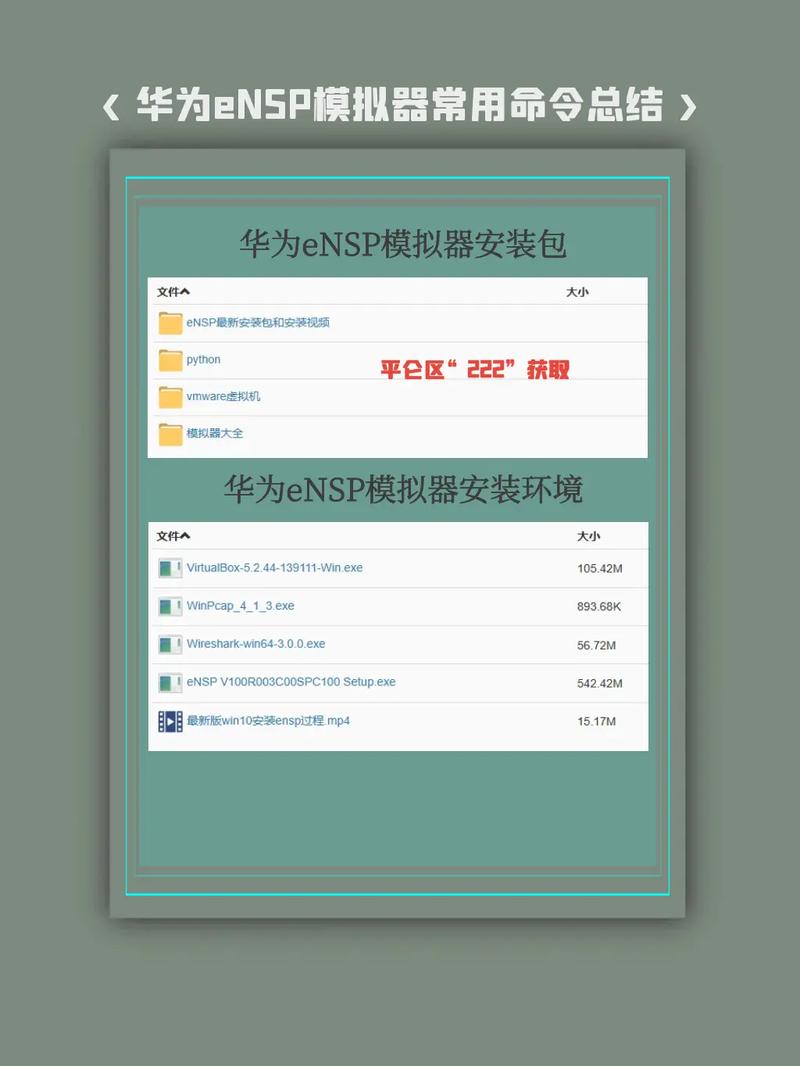 华为当前配置命令有哪些?-图1 华为当前配置命令有哪些?-图1