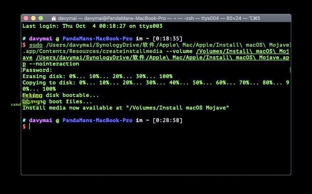 mac命令行如何快速美化?-图3 mac命令行如何快速美化?-图3