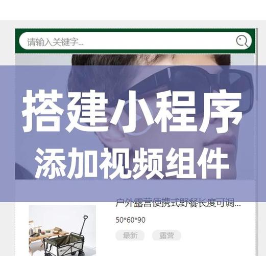 企业如何快速添加小程序？-图2