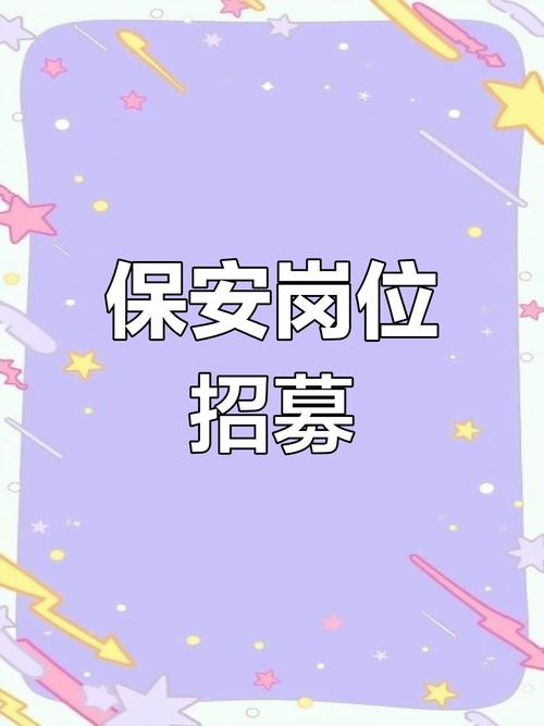 安全招聘，要求与职责如何匹配？-图2