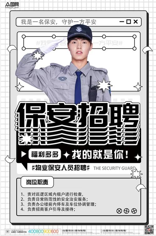 安全招聘，要求与职责如何匹配？-图1