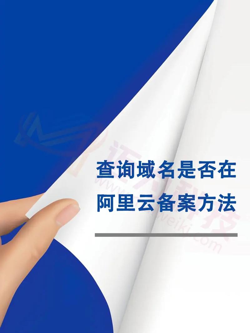 域名如何查备案号?-图2 域名如何查备案号?-图2