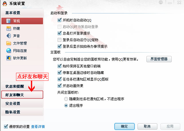 QQ临时会话怎么创建?-图2 QQ临时会话怎么创建?-图2