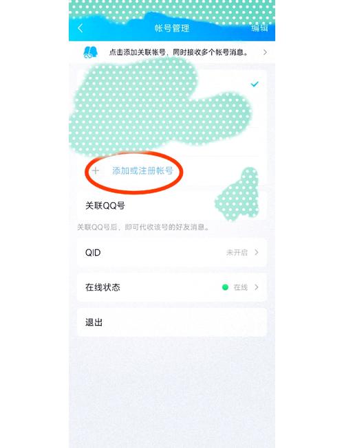 QQ临时会话怎么创建?-图1 QQ临时会话怎么创建?-图1
