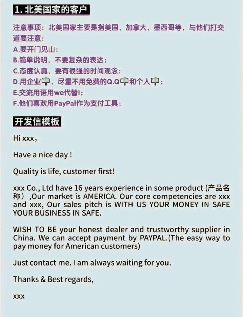 邮件开发信怎么写才能有效?-图3 邮件开发信怎么写才能有效?-图3