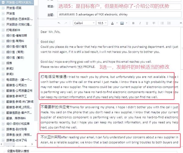 邮件开发信怎么写才能有效?-图2 邮件开发信怎么写才能有效?-图2
