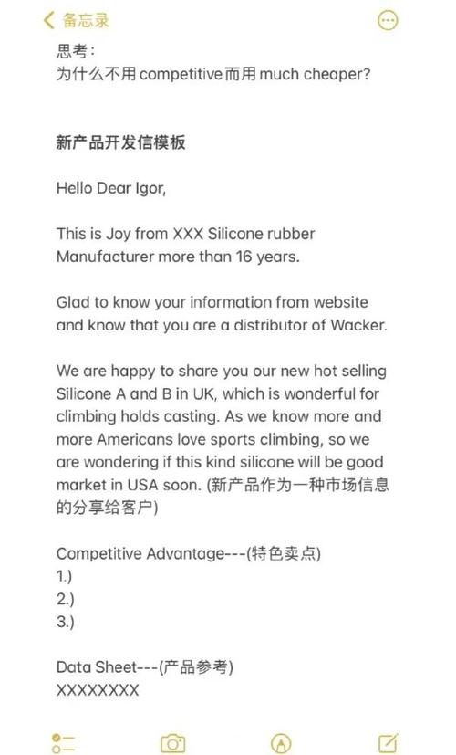 邮件开发信怎么写才能有效?-图1 邮件开发信怎么写才能有效?-图1