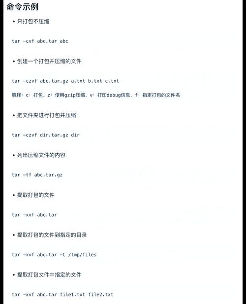 命令行tar解压命令有哪些参数？-图1