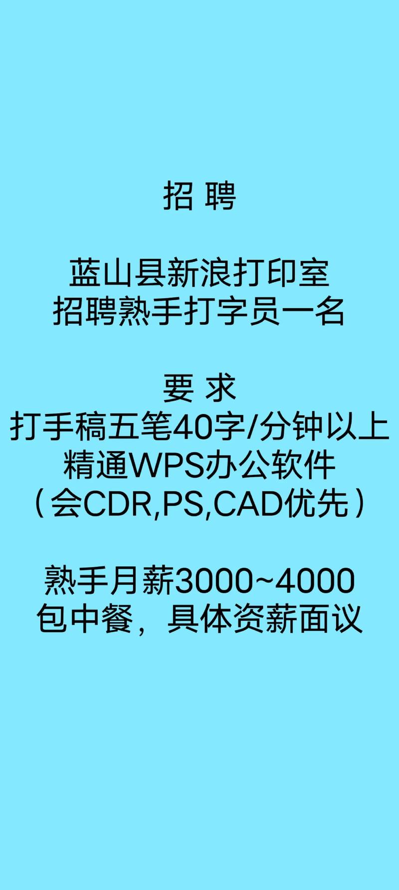 WinJS招聘,需要哪些技能和经验?-图1 WinJS招聘,需要哪些技能和经验?-图1
