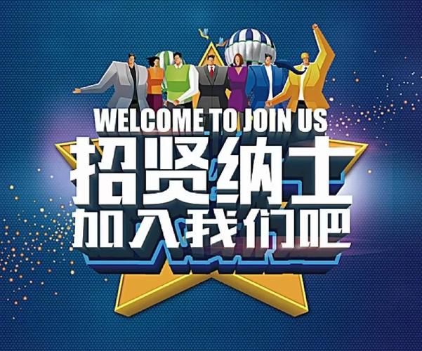 ises招聘有哪些岗位和要求?-图2 ises招聘有哪些岗位和要求?-图2