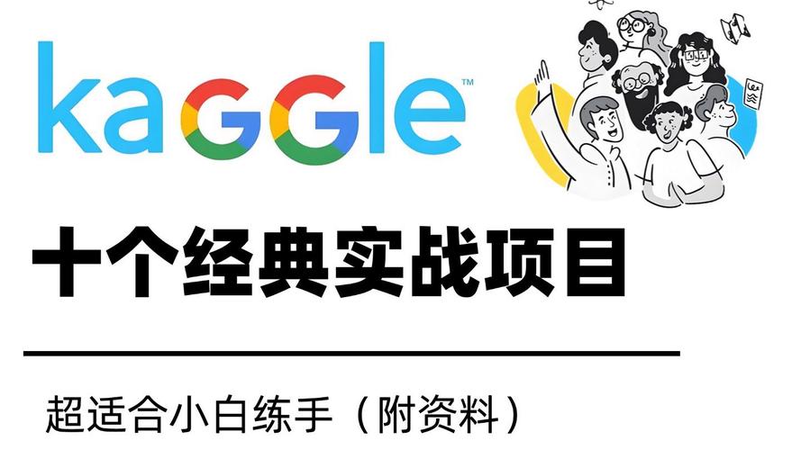 Kaggle招聘门槛高吗?岗位要求有哪些?-图2 Kaggle招聘门槛高吗?岗位要求有哪些?-图2
