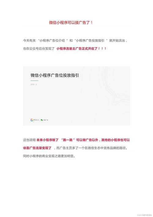 微信小程序入口在哪?怎么添加到桌面?-图3 微信小程序入口在哪?怎么添加到桌面?-图3