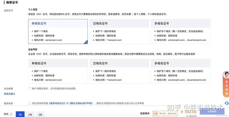 国际域名申请怎么访问？-图3