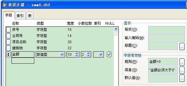 VF中修改命令的语法规则有哪些?-图1 VF中修改命令的语法规则有哪些?-图1