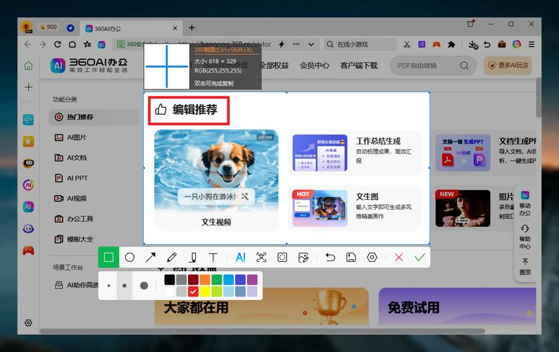 截图工具命令行如何高效使用?-图1 截图工具命令行如何高效使用?-图1