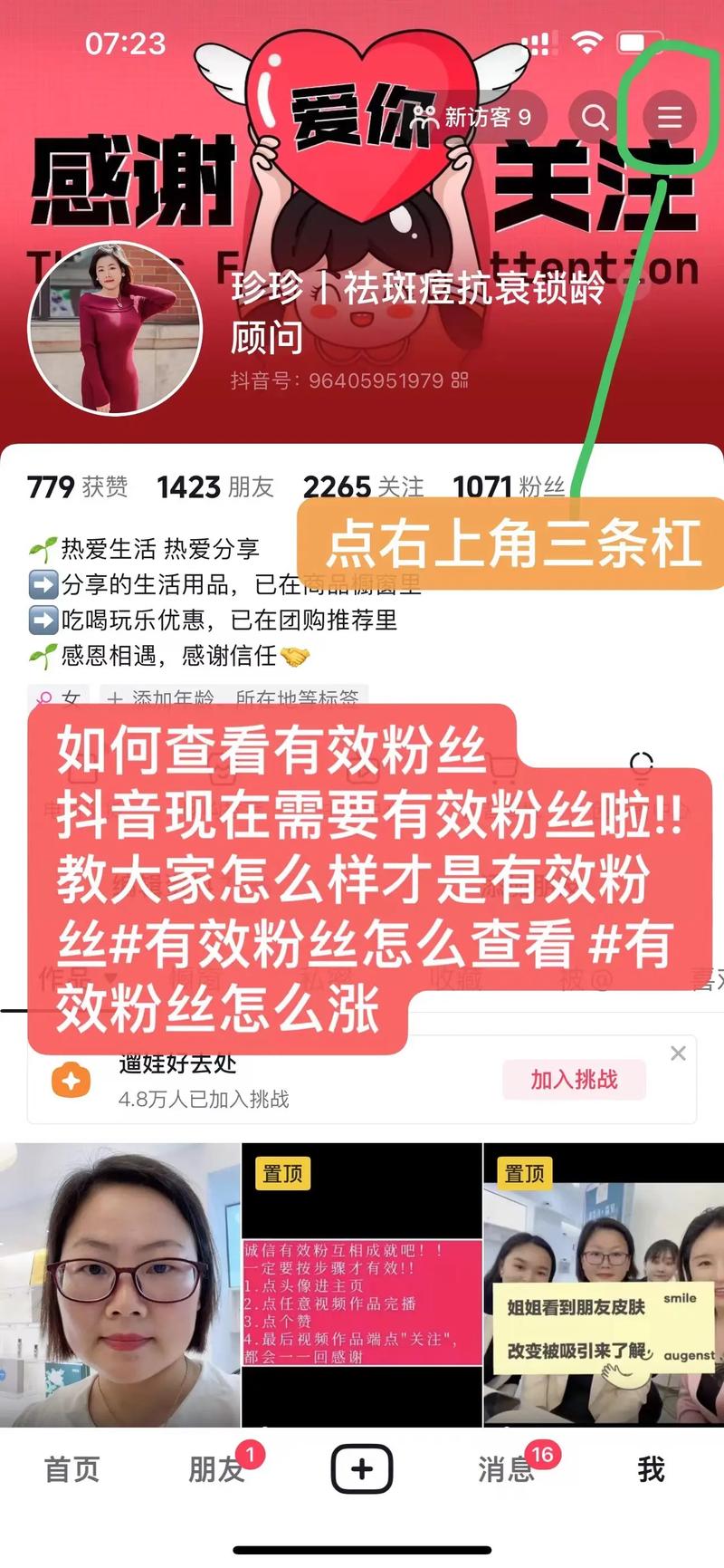 网站用户如何快速涨粉?-图1 网站用户如何快速涨粉?-图1