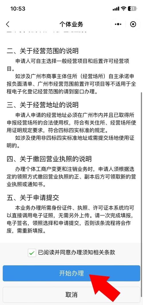 个体户备案怎么查?-图3 个体户备案怎么查?-图3