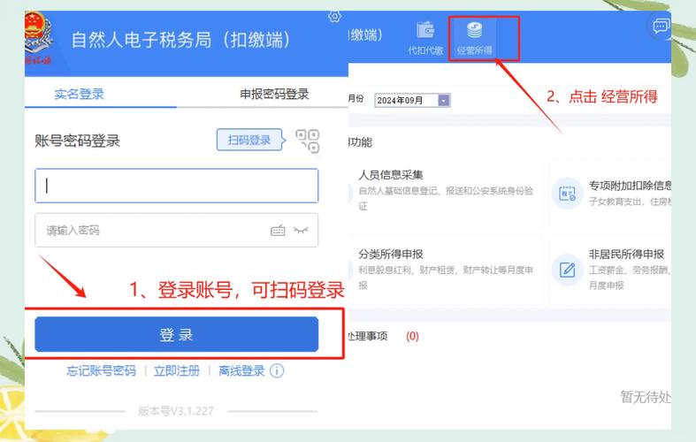 个体户备案怎么查?-图2 个体户备案怎么查?-图2