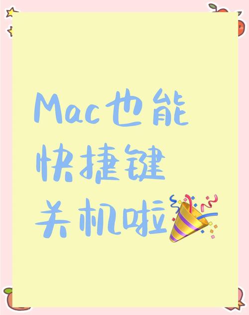 mac 自动关机命令如何设置?-图2 mac 自动关机命令如何设置?-图2