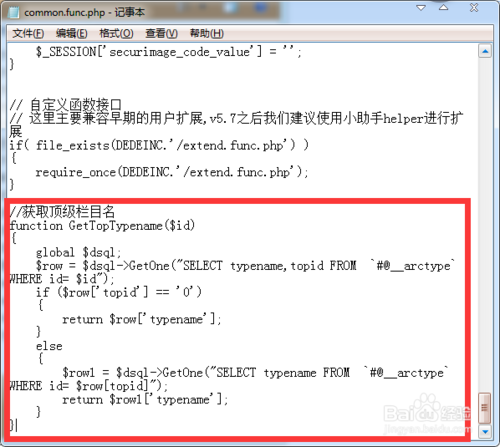 dede栏目代码替换方法是什么？-图1