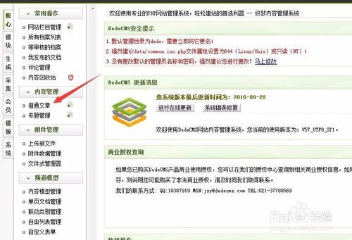 dede栏目代码替换方法是什么？-图2