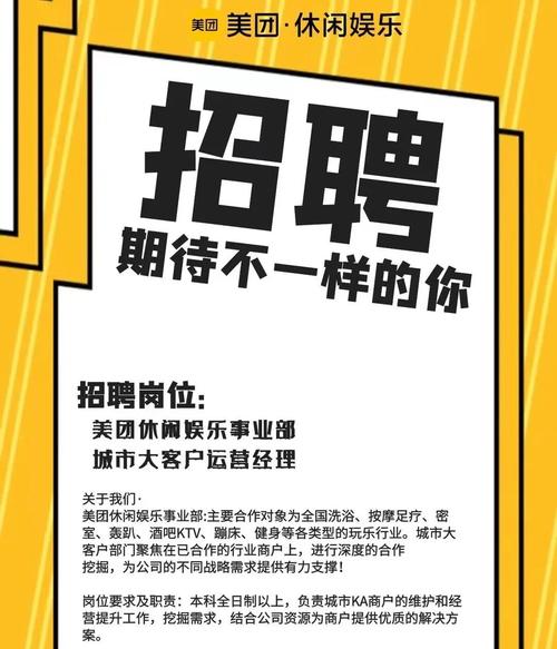 geetest招聘，有哪些岗位在招？-图3