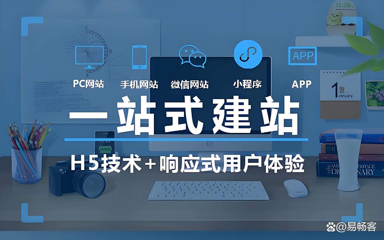 武汉企业建网站，如何避坑又高效？-图3