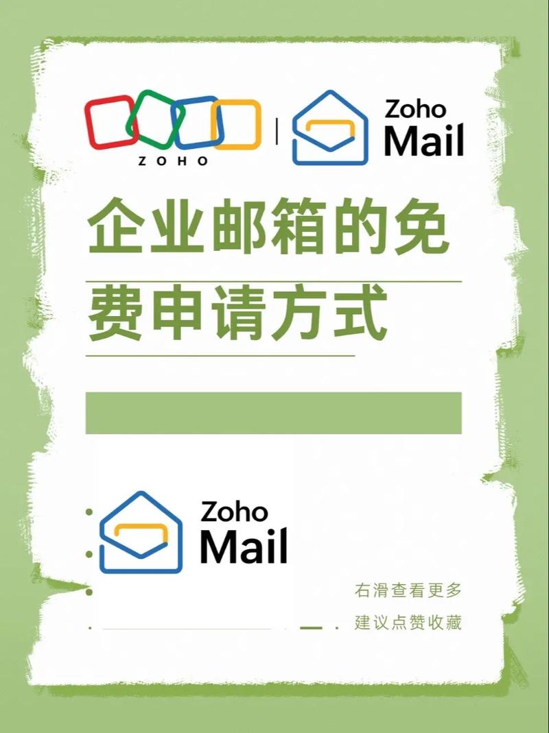 企业邮箱免费，真的靠谱吗？-图2