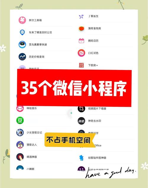 微信小程序如何定制？关键步骤与注意事项？-图3