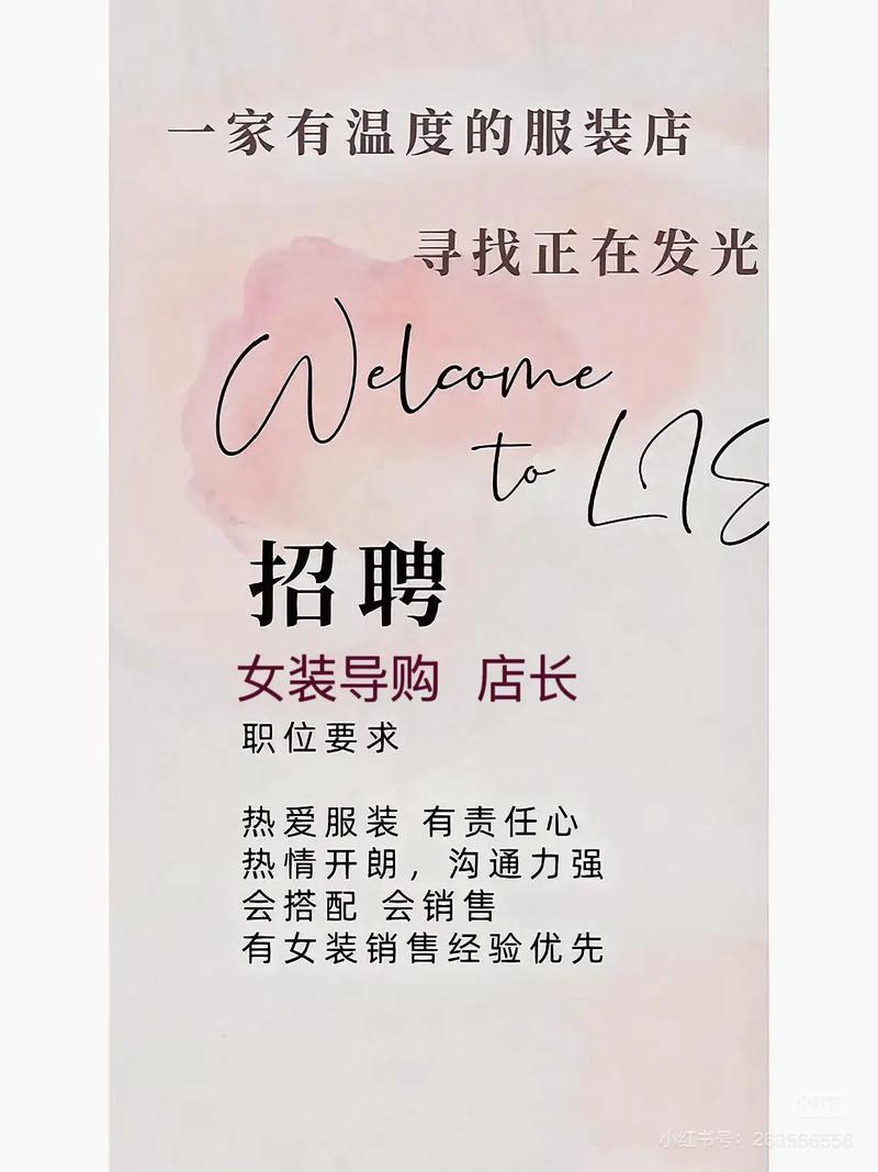 clothesmake招聘什么岗位?要求有哪些?-图3 clothesmake招聘什么岗位?要求有哪些?-图3