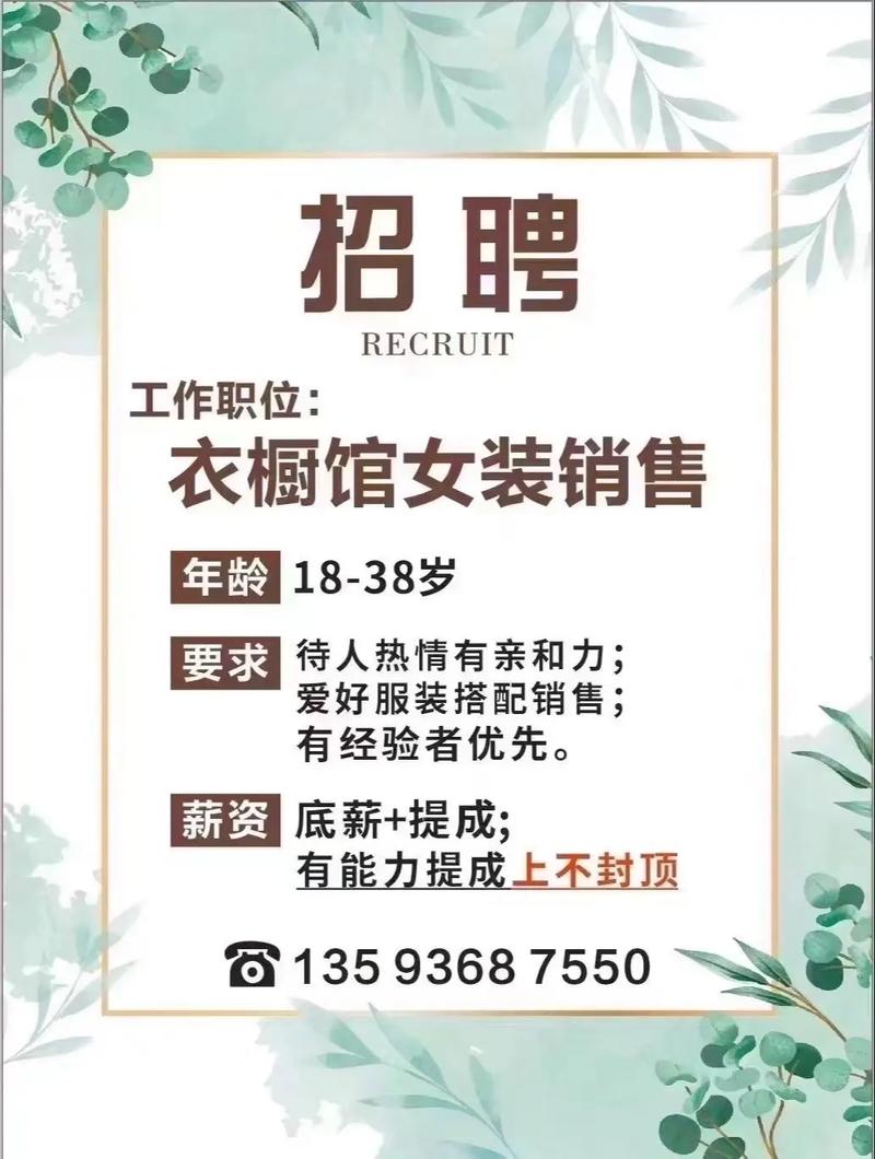 clothesmake招聘什么岗位?要求有哪些?-图1 clothesmake招聘什么岗位?要求有哪些?-图1