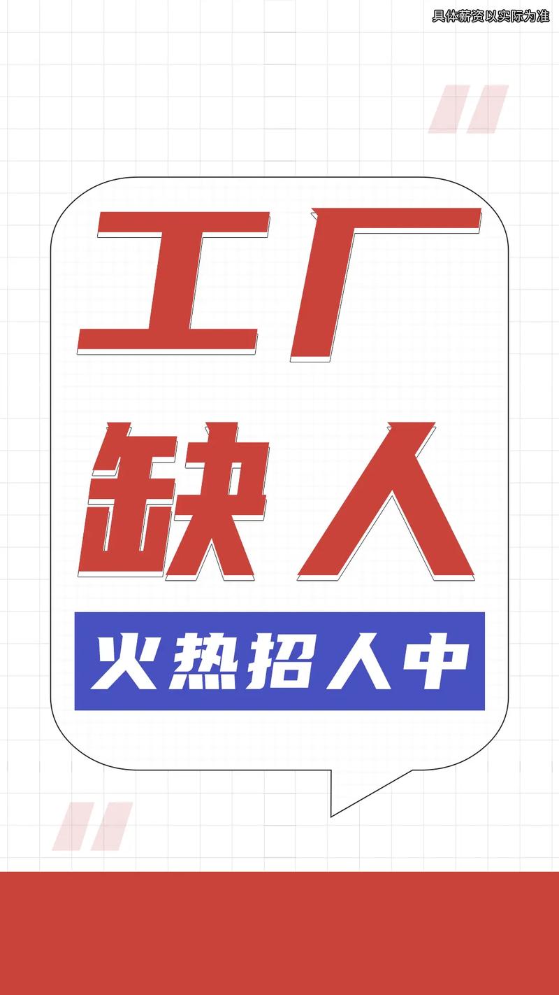 佛山联想普工招聘,待遇如何?-图1 佛山联想普工招聘,待遇如何?-图1