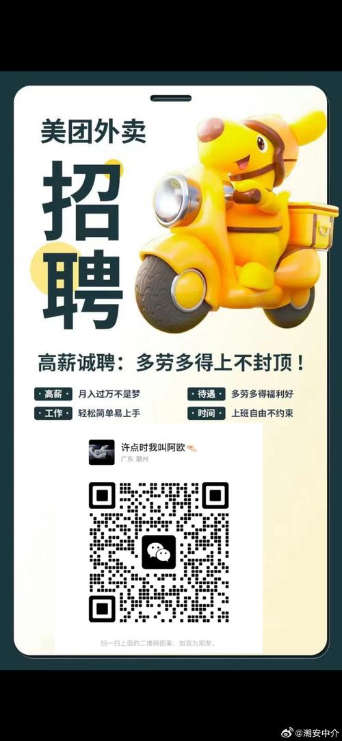 美团招聘信息哪里找？-图1