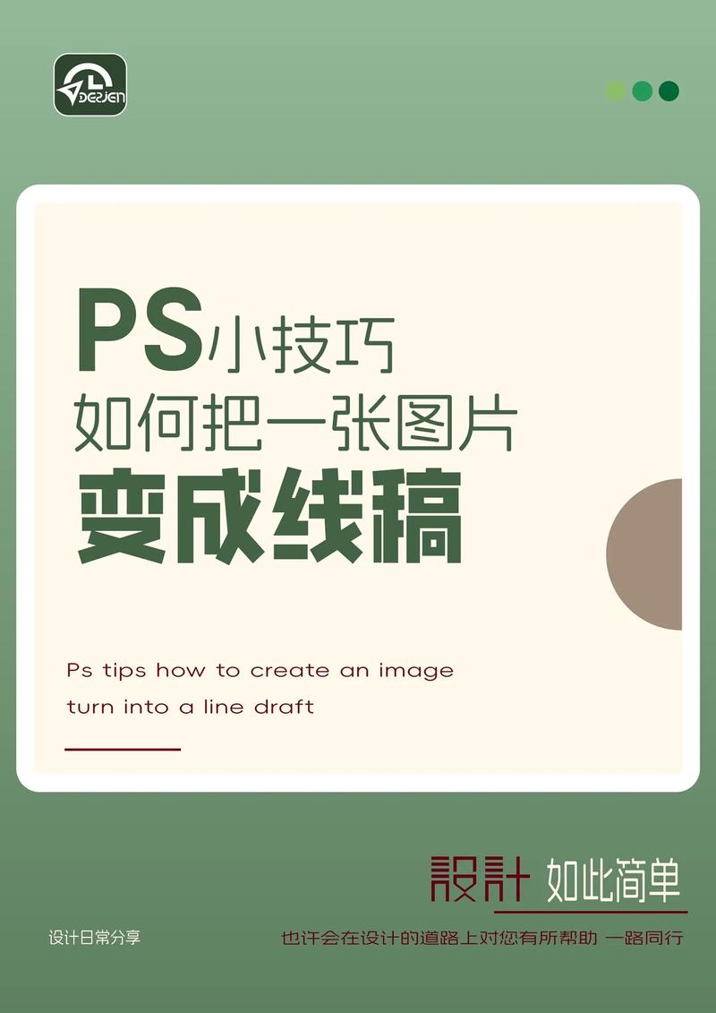 PS封面线条制作有哪些关键技巧？-图2