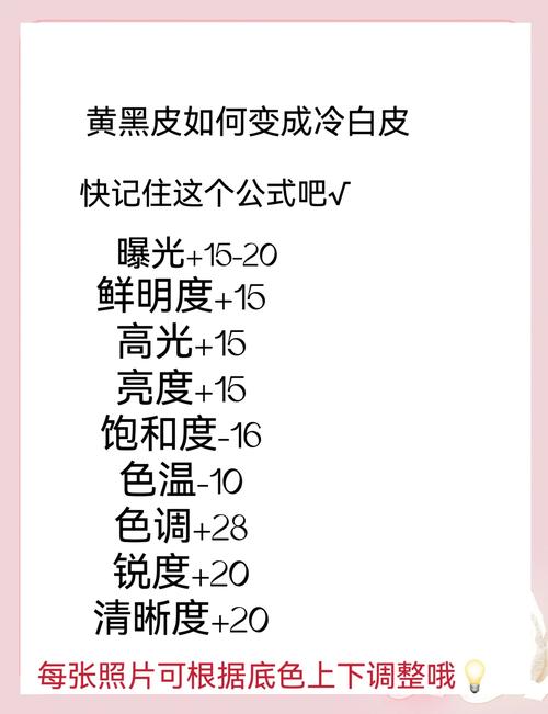 PS调肤色白，怎么调才自然不假面？-图3