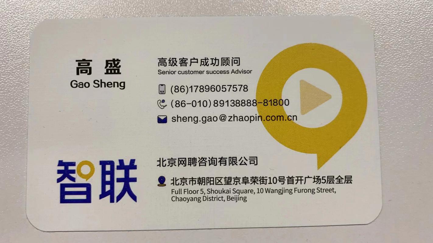 智联招聘企业账号如何高效招聘?-图1 智联招聘企业账号如何高效招聘?-图1