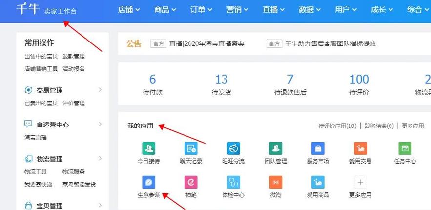用户来源页面怎么查?-图2 用户来源页面怎么查?-图2