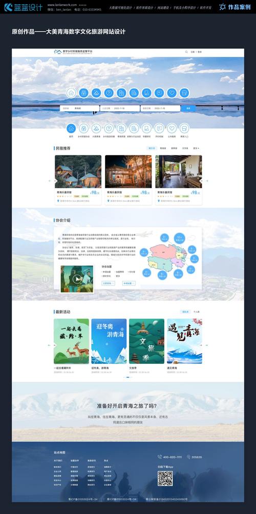 地方门户网站如何有效宣传引流?-图3 地方门户网站如何有效宣传引流?-图3